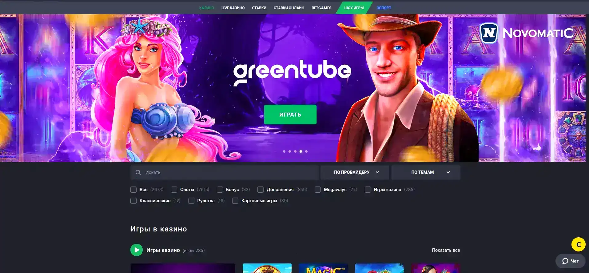 Поддержка Olimp casino